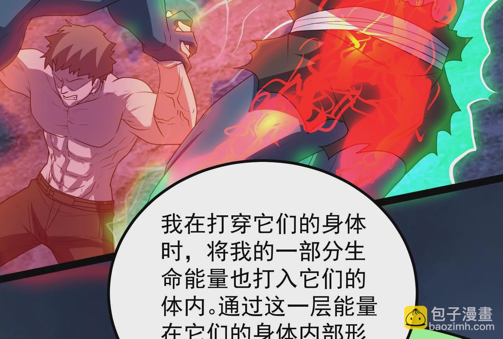 古神遊戲 - 第76話 祈禱！我的大地母親啊(2/3) - 8